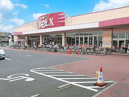 ベルクス松飛台店 500m(7分)