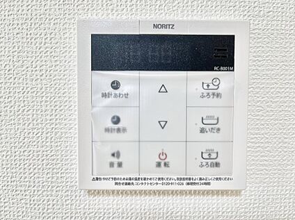 キッチン給湯スイッチ