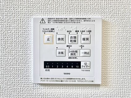 浴室換気乾燥機リモコン