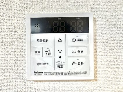 キッチン給湯スイッチ