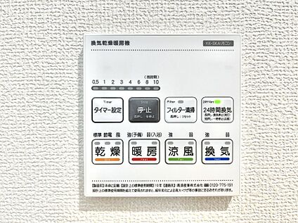 浴室換気乾燥機リモコン