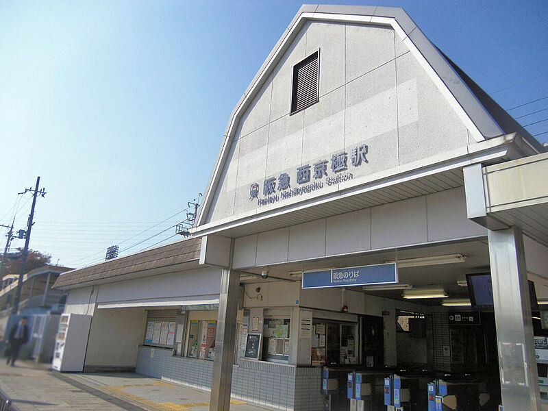 【車・交通】阪急京都線「西京極」駅