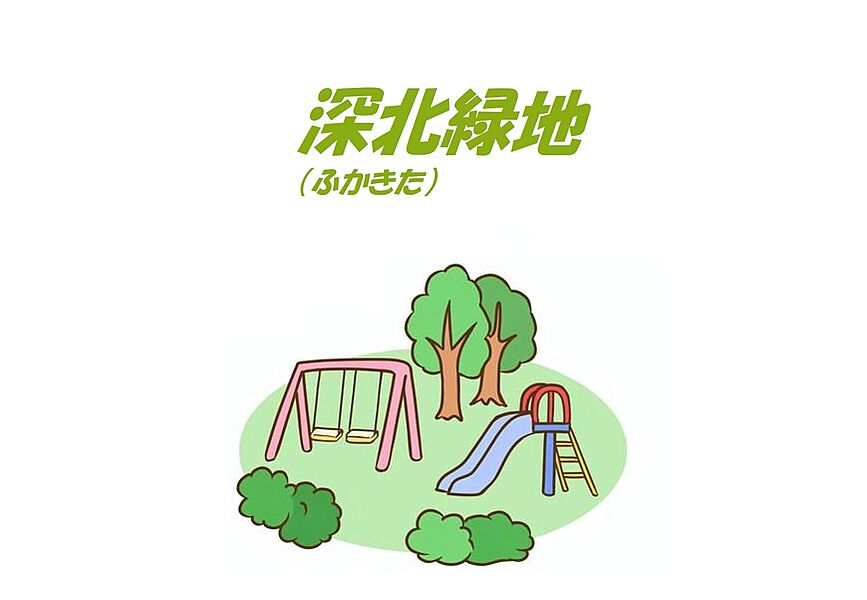 【レジャー】深北緑地