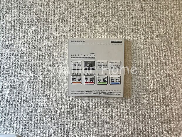 【浴室暖房乾燥機】浴室　浴室乾燥機付きで雨の日の洗濯物もからっと仕上げます。