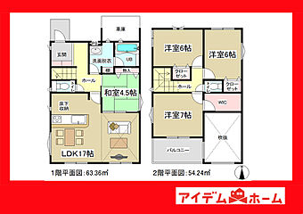 安城市今池町 その他
