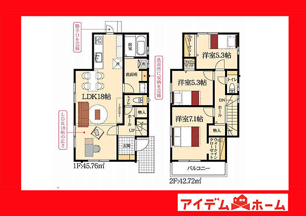●○●○1号棟間取り○●○●
　　　平日の案内も可能です♪
　お気軽にお問い合わせください！
