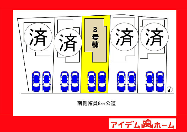 ●○●○全体区画図○●○●
　　　平日の案内も可能です♪
　お気軽にお問い合わせください！