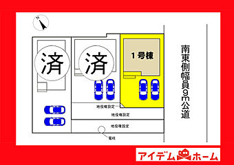 知立市牛田１丁目 その他