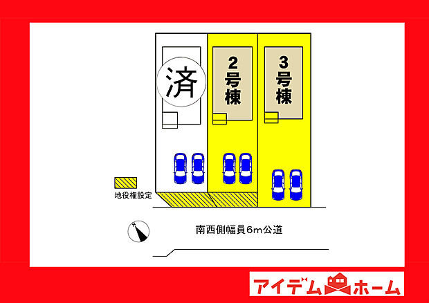 ●○●○全体区画図○●○●
　　　平日の案内も可能です♪
　お気軽にお問い合わせください！