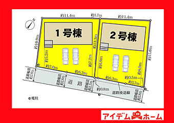 碧南市鴻島町第８ その他