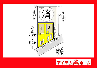 碧南市春日町第２ その他