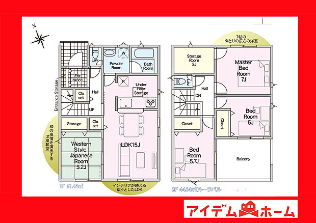 ●○●○1号棟間取り○●○●
　　　平日の案内も可能です♪
　お気軽にお問い合わせください！
