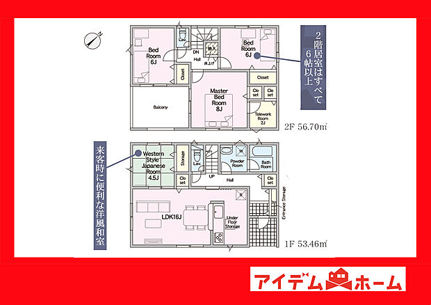 ●○●○2号棟間取り図○●○●
　　　平日の案内も可能です♪
　お気軽にお問い合わせください！
