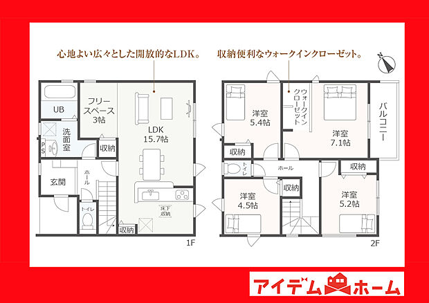 ●○●○1号棟間取り○●○●
　　　平日の案内も可能です♪
　お気軽にお問い合わせください！