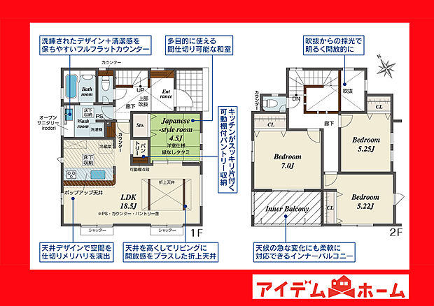 ●○●○1号棟間取り○●○●
　　　平日の案内も可能です♪
　お気軽にお問い合わせください！
