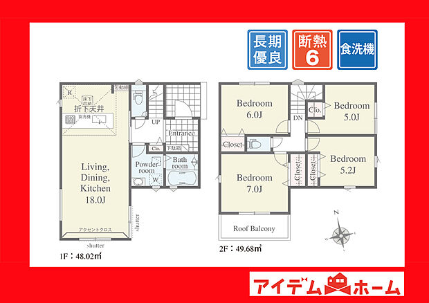 ●○●○2号棟間取り○●○●
　　　平日の案内も可能です♪
　お気軽にお問い合わせください！