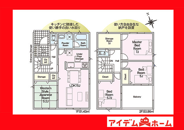 ●○●○2号棟間取り○●○●
　　　平日の案内も可能です♪
　お気軽にお問い合わせください！