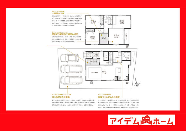 2号棟間取り