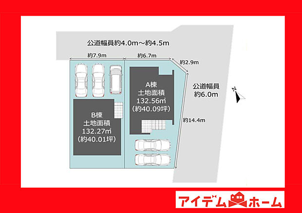 ●○●○全体区画図○●○●
平日の案内も可能です♪
お気軽にお問い合わせください!