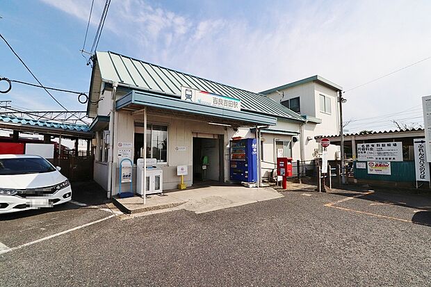 吉良吉田駅(約1,000m)