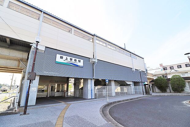 愛知環状鉄道「新上挙母」駅(約1,200m)