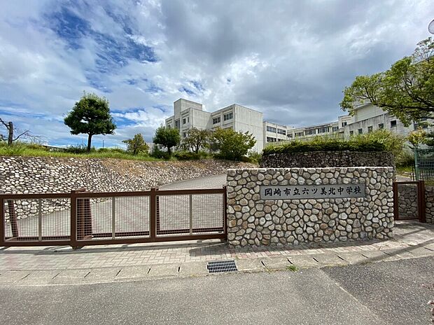 岡崎市立六ツ美北中学校(約1,600m)
