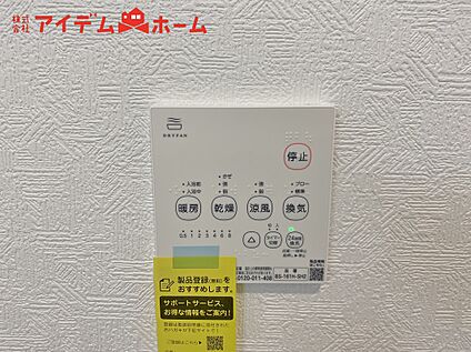 浴室暖房乾燥機