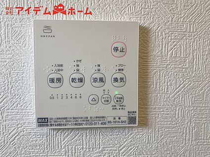 浴室暖房乾燥機