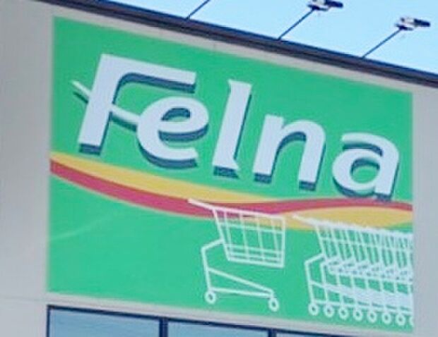 フェルナ 福岡店(約431m)