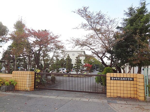豊田市立高岡中学校(約1,800m)