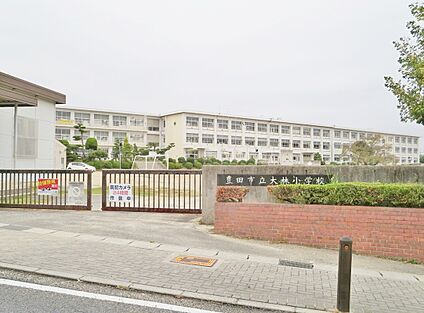 豊田市立大林小学校 500ｍ
