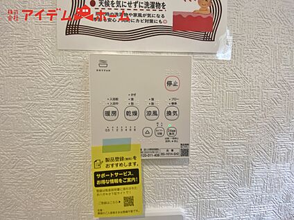 浴室暖房乾燥機