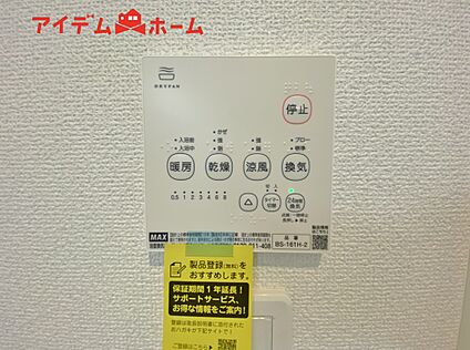 浴室暖房乾燥機