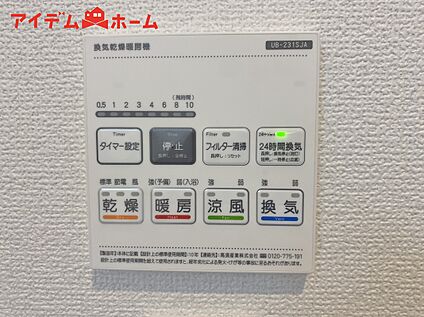 浴室暖房乾燥機