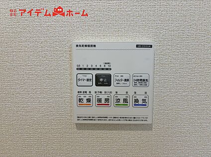 浴室暖房乾燥機