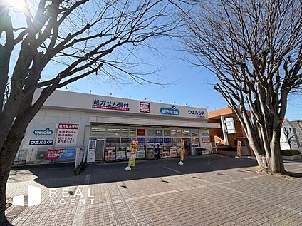 ウエルシアつくし野駅前店 650ｍ