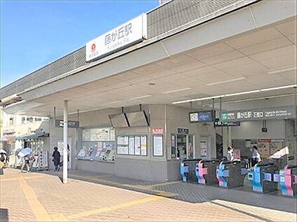 藤が丘駅 1280ｍ