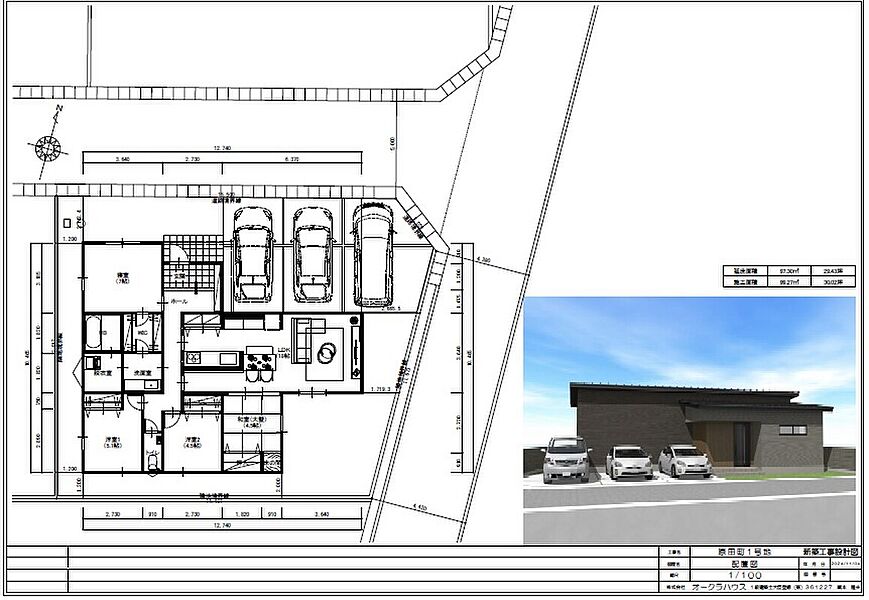 グリーンタウン丸亀市原田町城南小学校西団地1号地モデルハウス