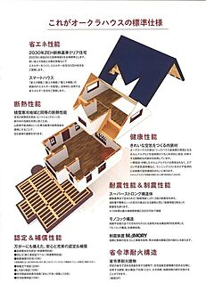 大倉工業グループならではの充実した標準仕様
