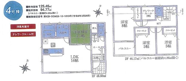 4号棟間取り