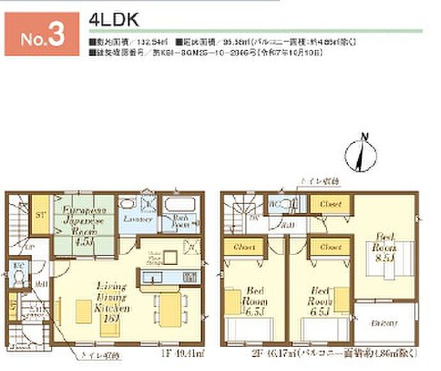 【4LDK】■建物：約29坪
■土地：約40坪