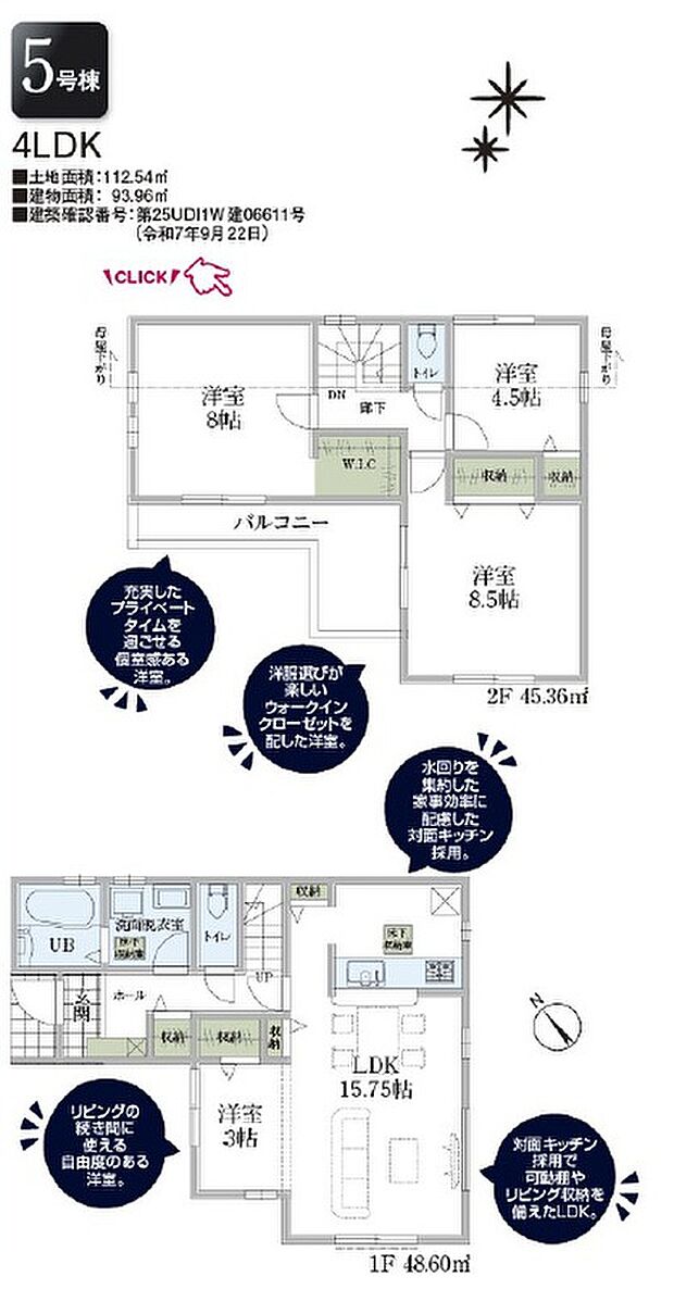 【4LDK】■土地：約34坪
■建物：約28坪