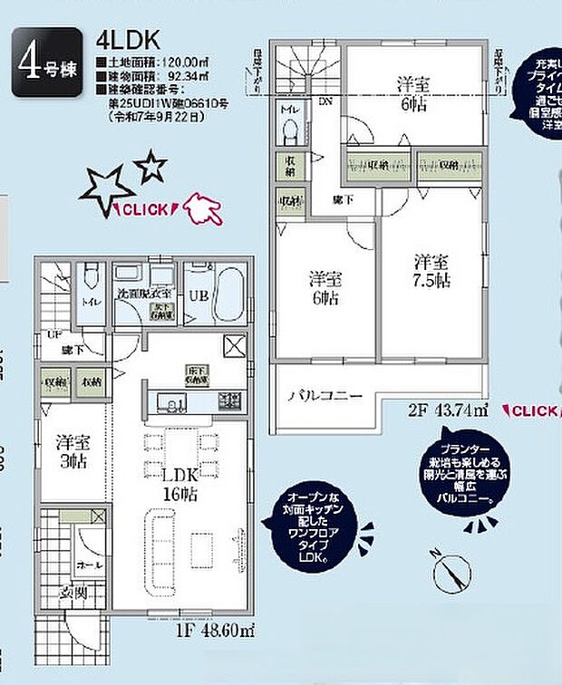 【4LDK】■土地：約36坪
■土地：約27坪