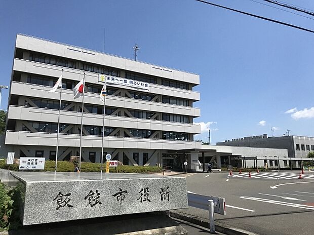 飯能市役所