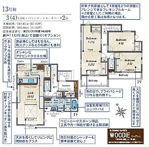 ■敷地：約35.95坪
■建物：約31.06坪 