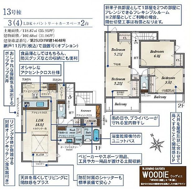 【3(4)LDK】■敷地:約35.95坪
■建物:約31.06坪