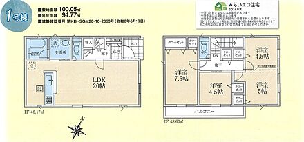 ◆建物：約28.66坪
◆敷地：約30.26坪 