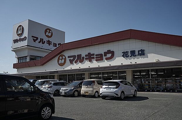 マルキョウ花見店