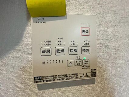  浴室暖房乾燥機