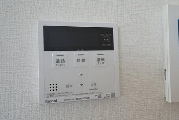 【その他内観】キッチン横からお湯張り、追い炊き、足し湯がボタン一つで楽々操作できる給湯機リモコンです^^忙しい夕飯の準備の時間帯に重宝しますね。